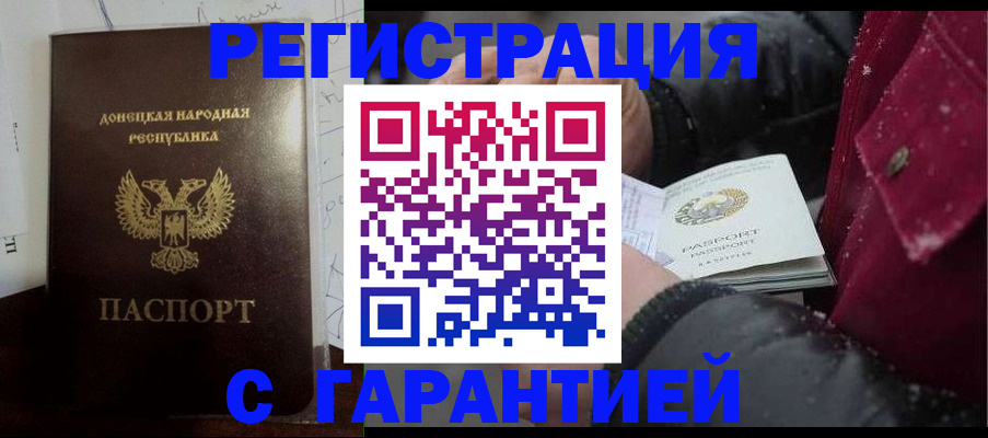 прописка поиск в Свободном