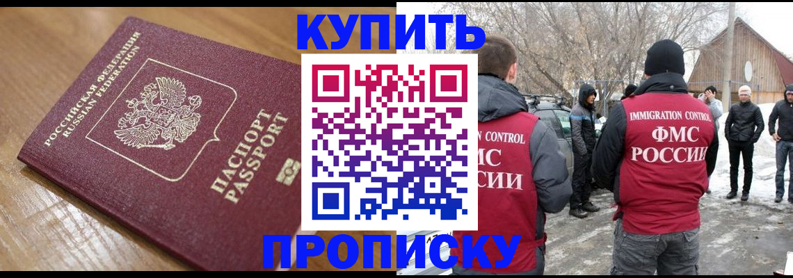 временная регистрация гарантия в Свободном